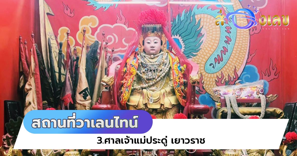 วาเลนไทน์