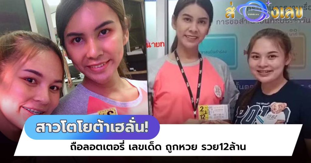 สาวโตโยต้าเฮลั่น