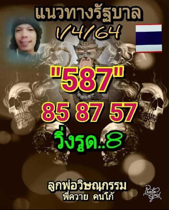 ลูกพ่อวิษณุกรรม