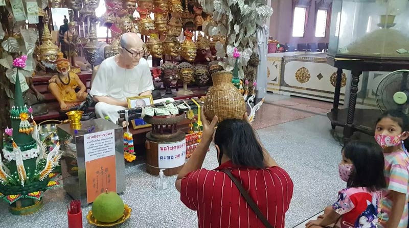 เซียนแปะโรงสี