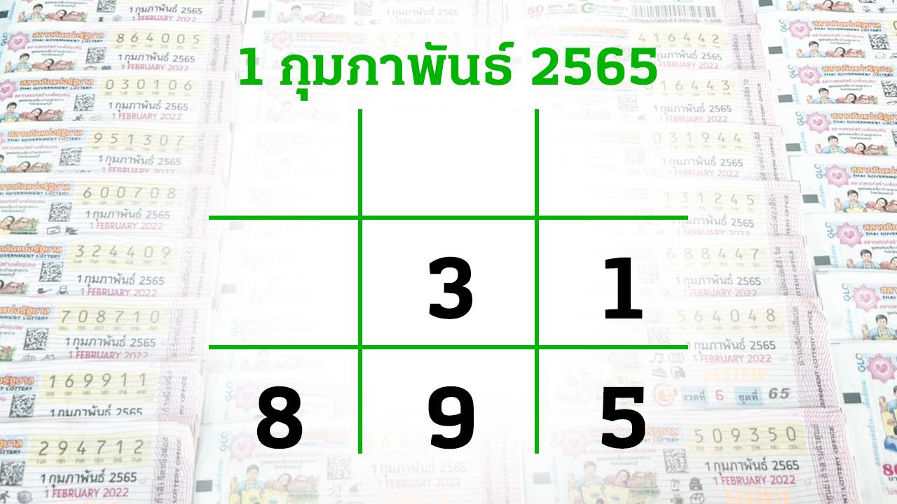 หวยไทยรัฐ