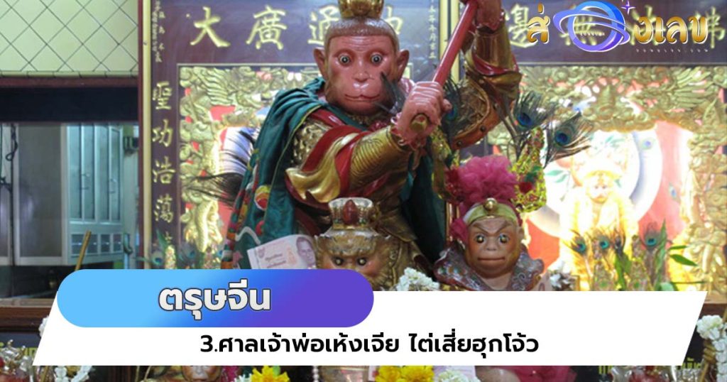 ตรุษจีน