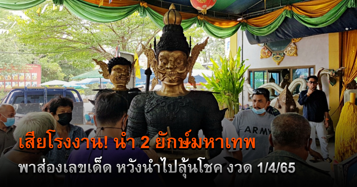 เลขเด็ด หางประทัด