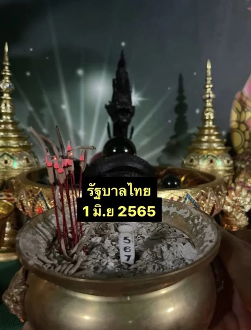 11 เลขดัง หวยรัฐบาล