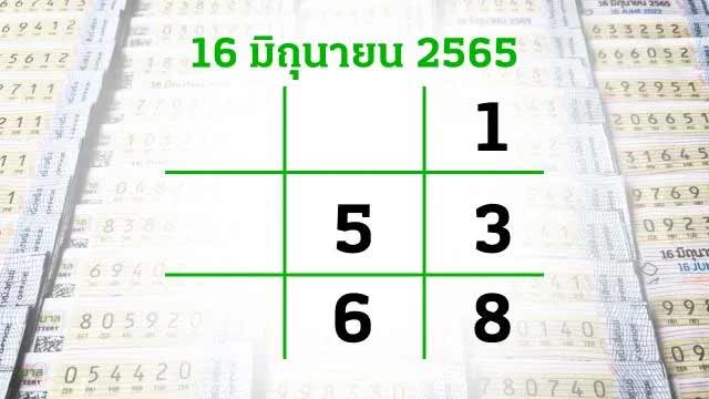 หวยไทยรัฐ 16/6/65