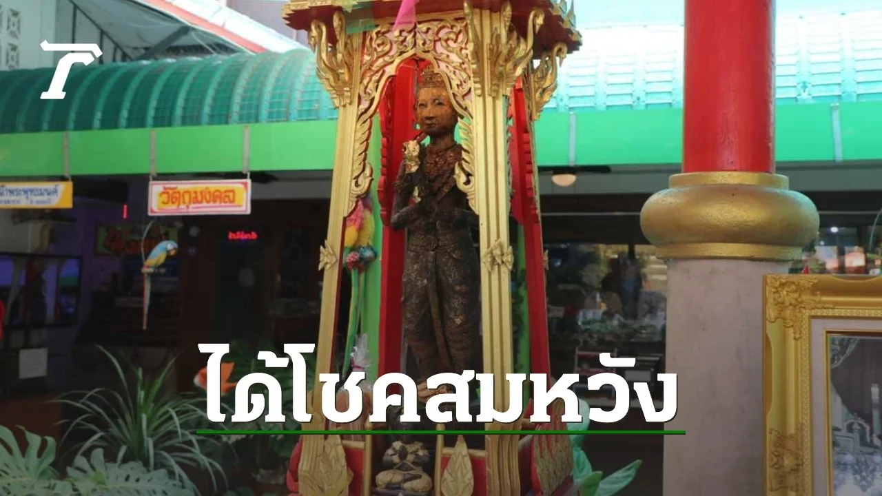 กุมารเทพฤทธิ์ วัดโล่ห์สุทธาวา