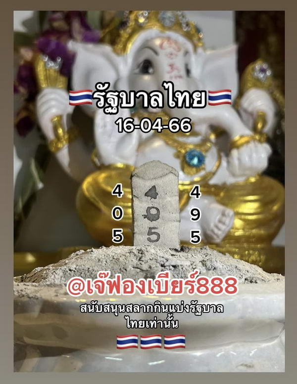 เจ้ฟองเบียร์