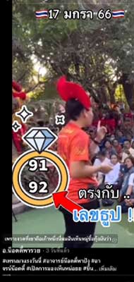 เลขเด็ดอาจาร์ยน็อต