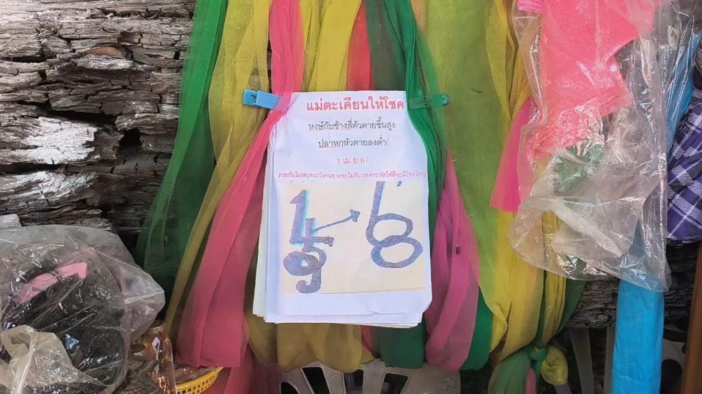 แม่ศรีมณีทอง